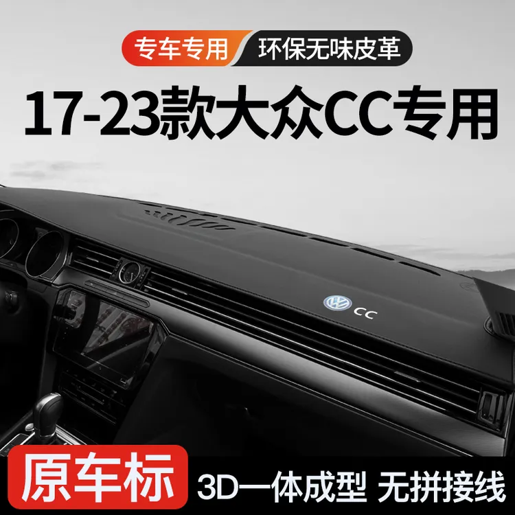 25款大众cc仪表台避光垫中控工作台防晒垫汽车内饰改装猎装版隔热
