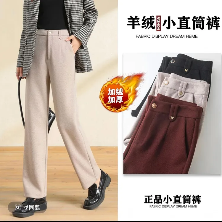 加绒加厚冬季醋酸羊绒小直筒裤百搭休闲高腰深档毛呢秋冬时尚5815