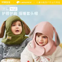 柠檬宝宝小兔乖乖双耳套头帽 秋冬加绒防风保暖可爱小耳朵儿童帽