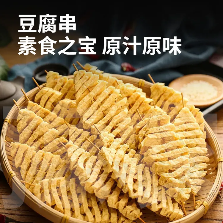 豆腐串干串兰花干整箱豆制品麻辣烫手工油豆腐商用烧烤火锅食材