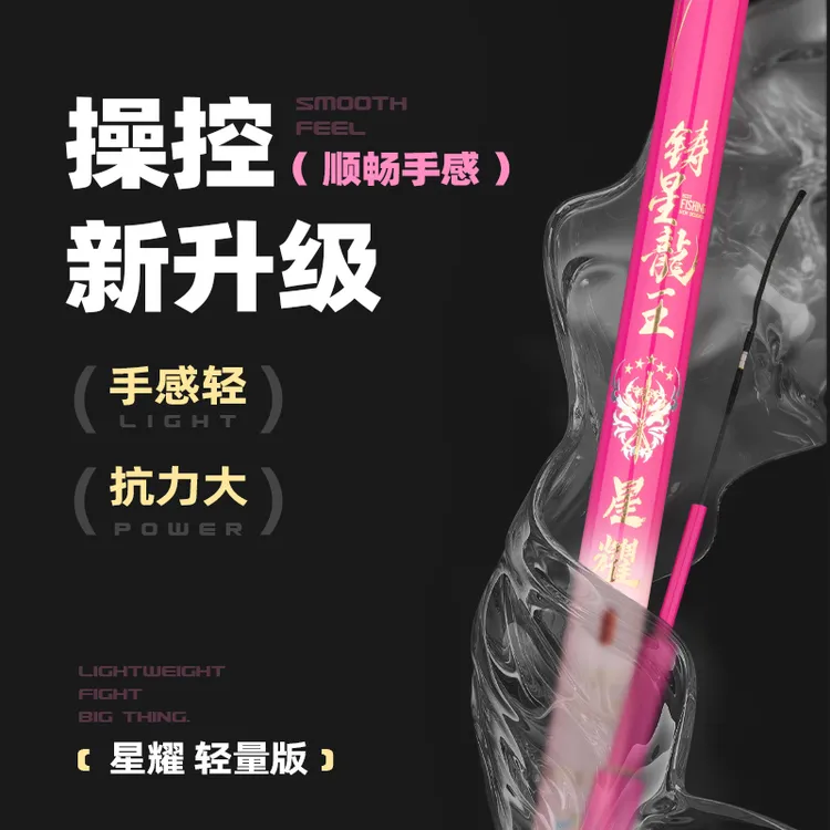 铸星龙王星耀轻量大物竿超轻硬高品质鲢鳙青鱼巨物台钓竿鱼竿