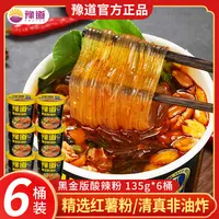 【纯红薯粉】豫道黑金酸辣粉6桶装正宗重庆风味非油炸粉丝速食宵夜