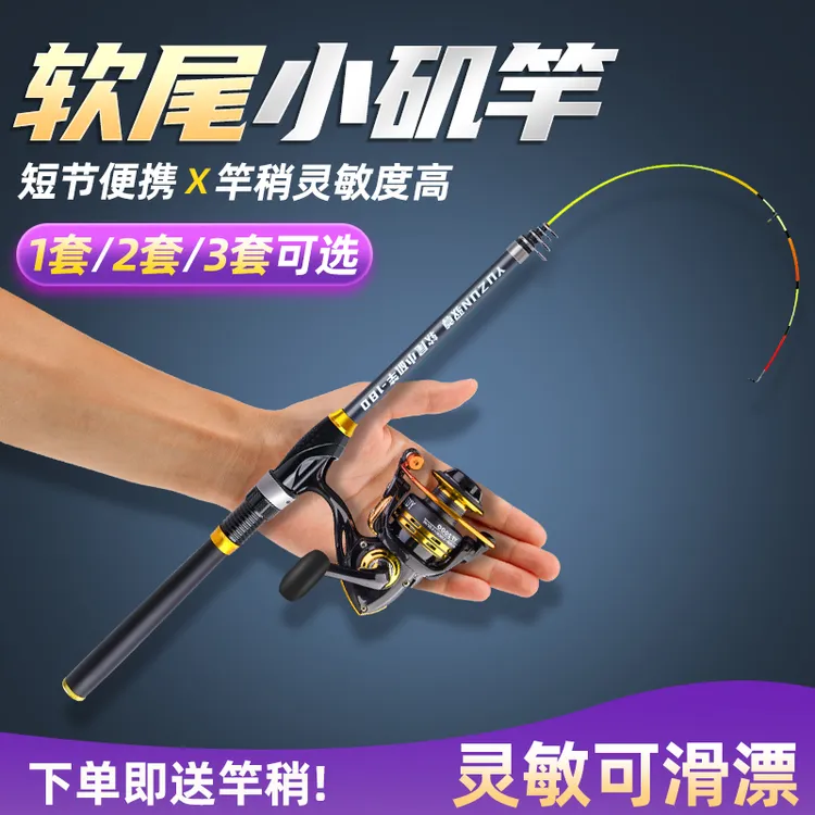 yuzun/驭尊2025新款软尾小矶竿伸缩岸筏竿套装小海竿短节钓鱼竿