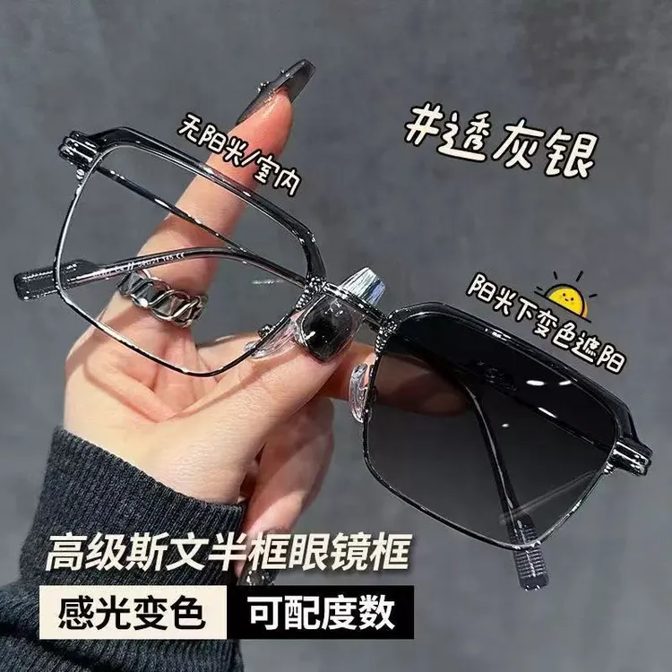 痞帅理工男半框变色近视眼镜防蓝光可配护目眼睛架斯文败类女潮流商品图