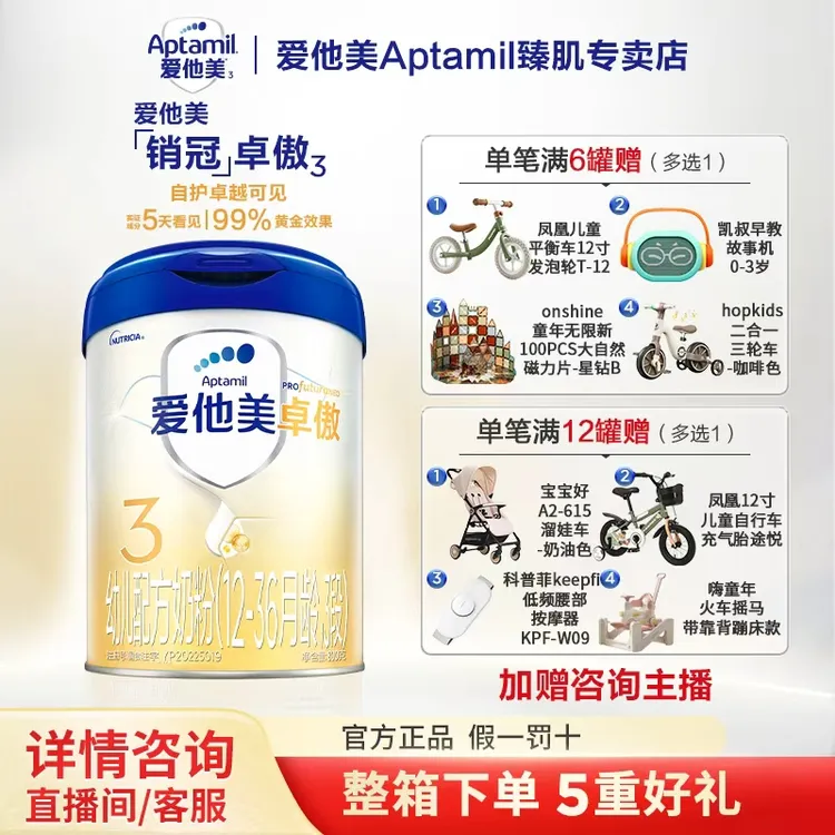 【官方正品】爱他美卓傲婴幼儿配方宝宝奶粉3段800g/罐一/二/三段