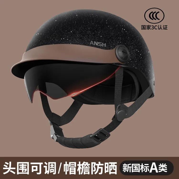 ANSH品牌3C认证电动车防晒双镜片复古头盔男女四季通用头围可调商品图