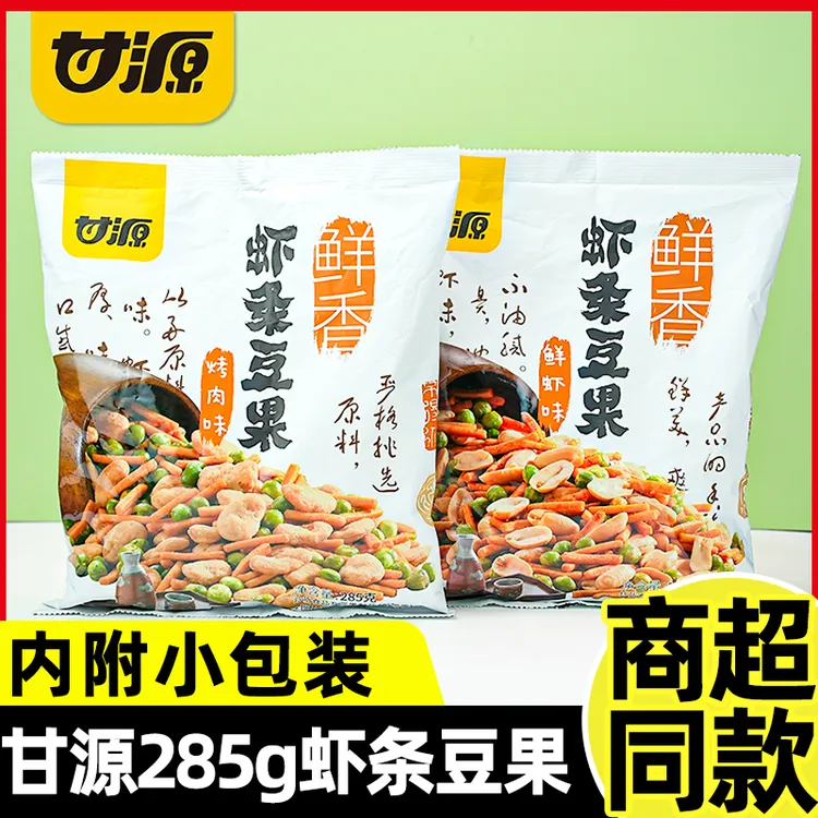 甘源虾条豆果285g定量装休闲炒货豆类制品解馋追剧小零食网红推荐