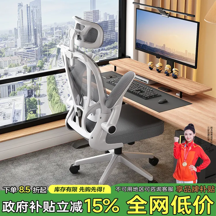 人体工学椅电竞椅躺椅家用办公椅子舒服久坐护腰电脑椅宿舍书桌椅