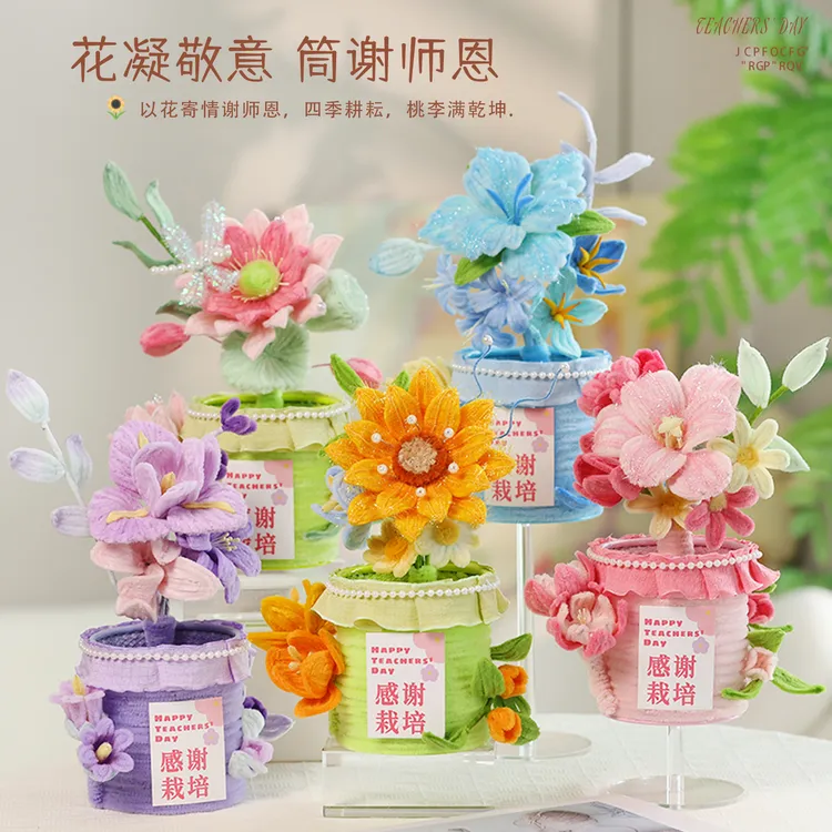 扭扭棒花束笔筒教师节送老师实用礼物创意花筒手工编织diy材料包
