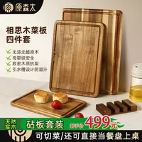 原森太相思木双面可用便携家用砧板菜板木盘水果盘