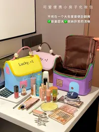 可爱小房子化妆包女便携旅行洗漱包防水化妆品收纳包大容量收纳袋