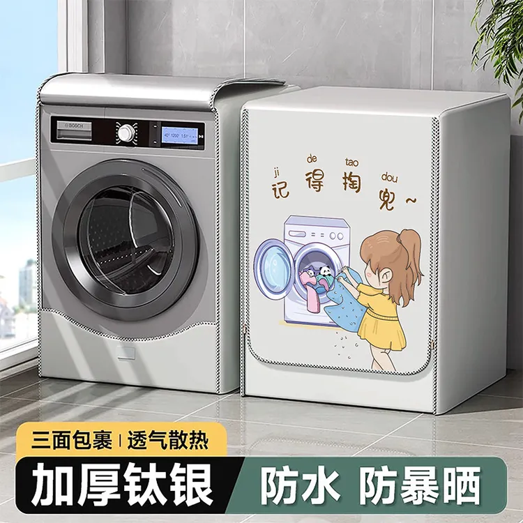 滚筒洗衣机罩防水防晒盖布海尔美的小天鹅松下10kg全自动防尘套罩