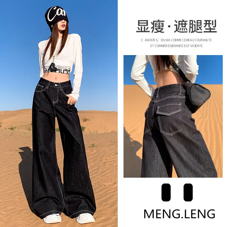 秋季新款黑色阔腿牛仔裤女小个子显瘦宽松垂感百搭直筒拖地裤子女