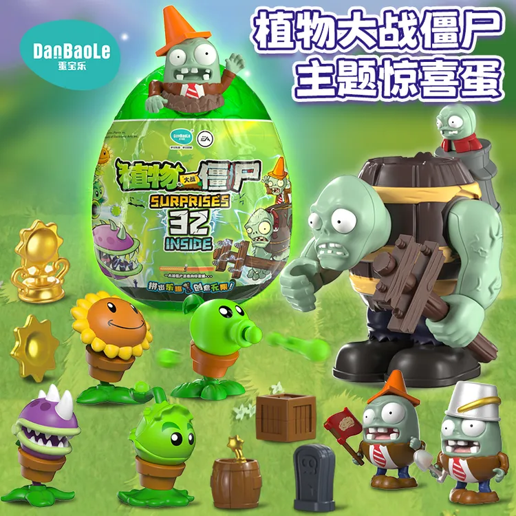 植物大战僵尸主题惊喜蛋拆拆乐儿童盲蛋玩具生日礼物扭扭蛋奇趣蛋