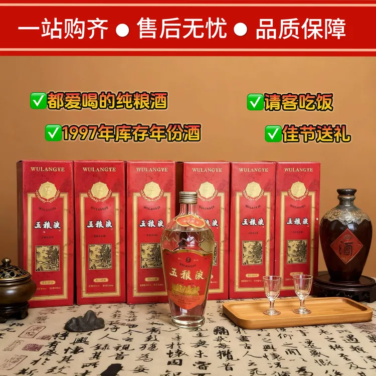 半古四川经典五粮白酒500ml适合礼盒装收藏送礼52度