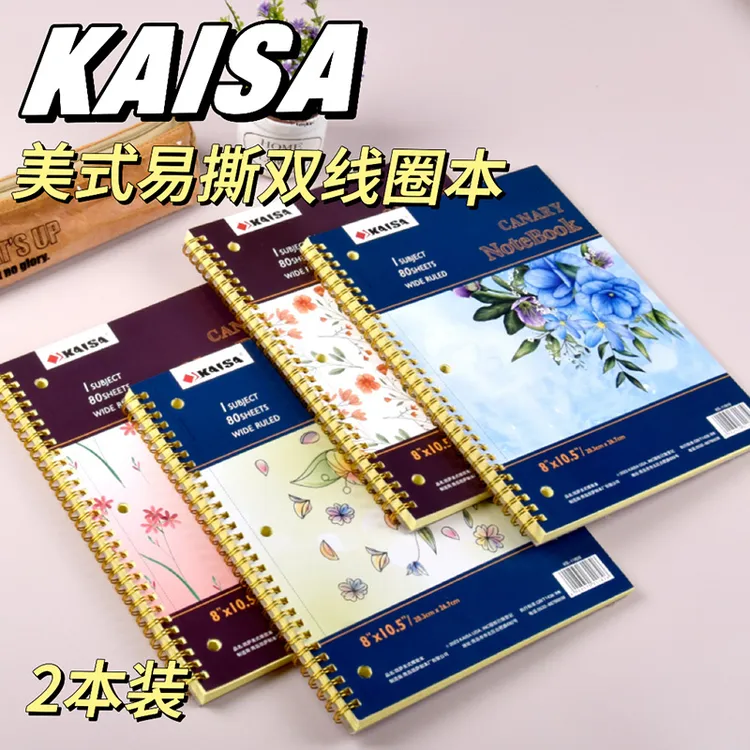 KAISA/凯萨流金系列A4美式线圈笔记本大学生考研考公高颜值本子