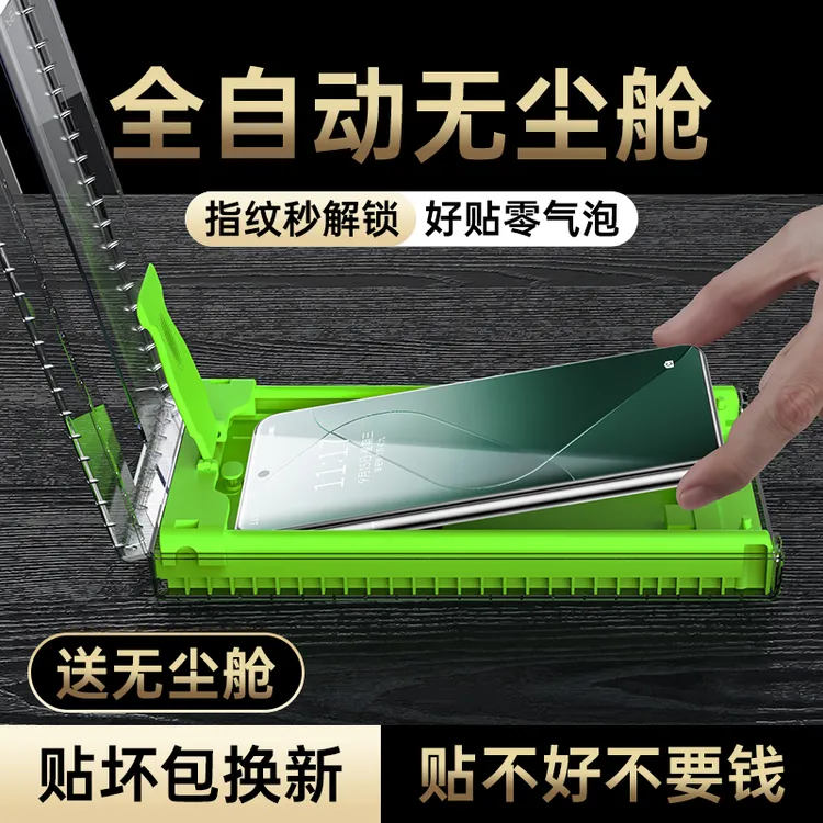适用小米14pro手机膜推荐14ultra防窥保护贴膜钢化陶瓷软膜配件