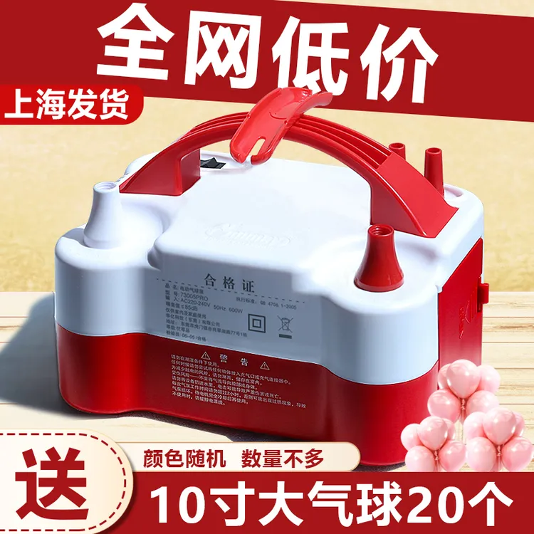 电动打气筒双孔自动吹气球泵便携工具静音充双层气球电动打气球机