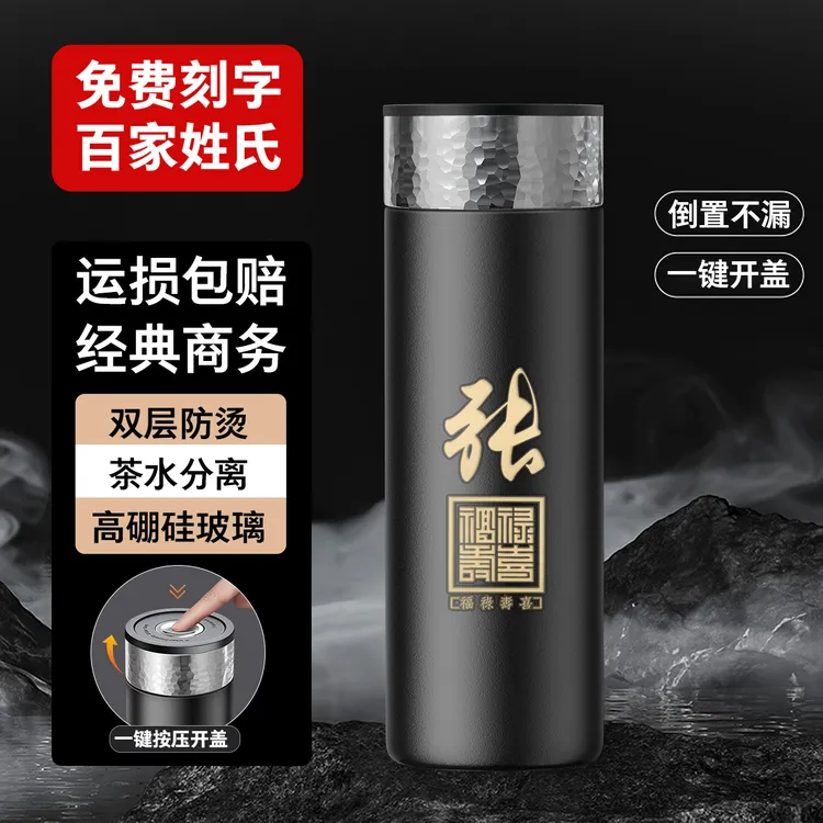 2025新款高颜值锤纹速开保温杯男士商务车载办公便携茶水分离水杯