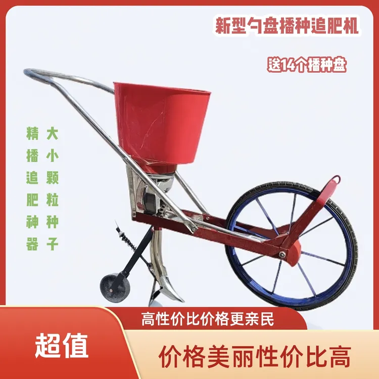新型圆把省力勺盘式精播玉米花生大豆芝麻油菜化肥播种机