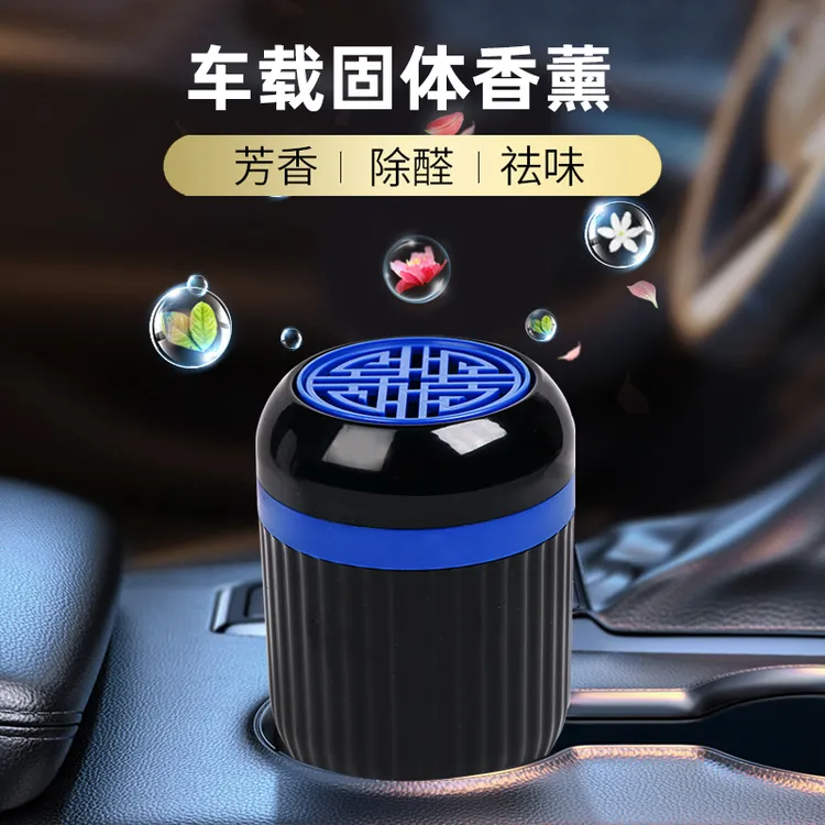 天然车载香薰汽车香水车内持久淡香除异味香氛车载香薰汽车香薰