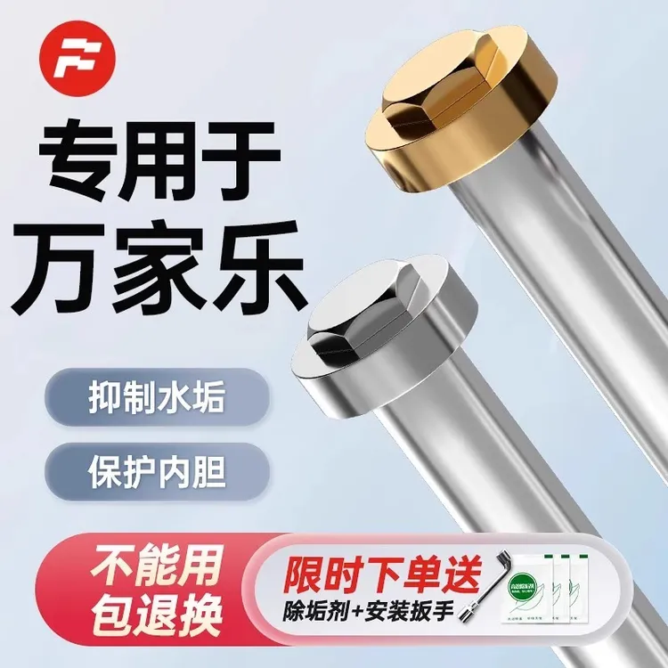 适用万家乐电热水器镁棒通用40/50/60/80L升排污口牺牲阳极棒配件