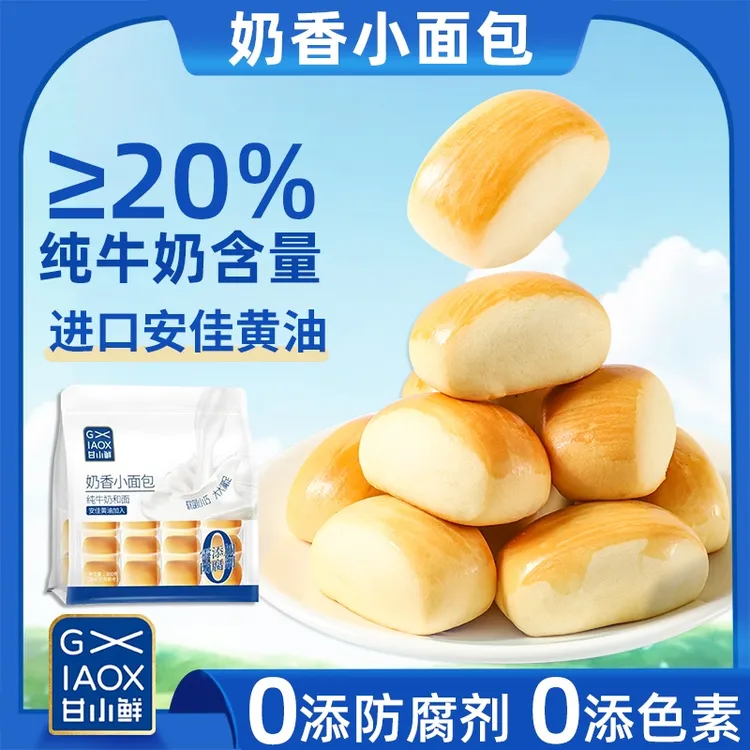 甘小鲜奶香小馒头手工面包0添加0防腐营养早餐下午茶零食