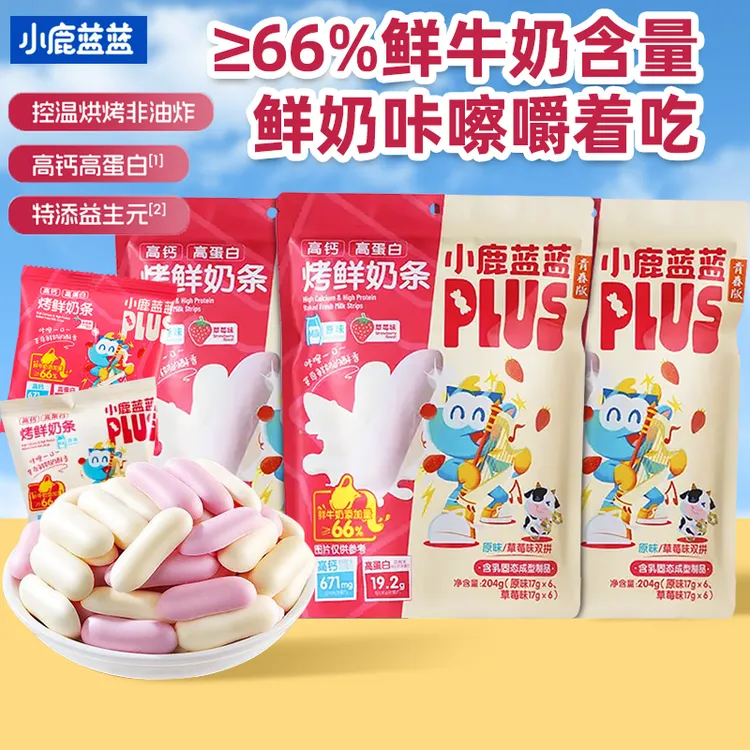 小鹿蓝蓝烤鲜奶条204g儿童高钙高蛋白烤乳条营养烤奶贝脆片零食