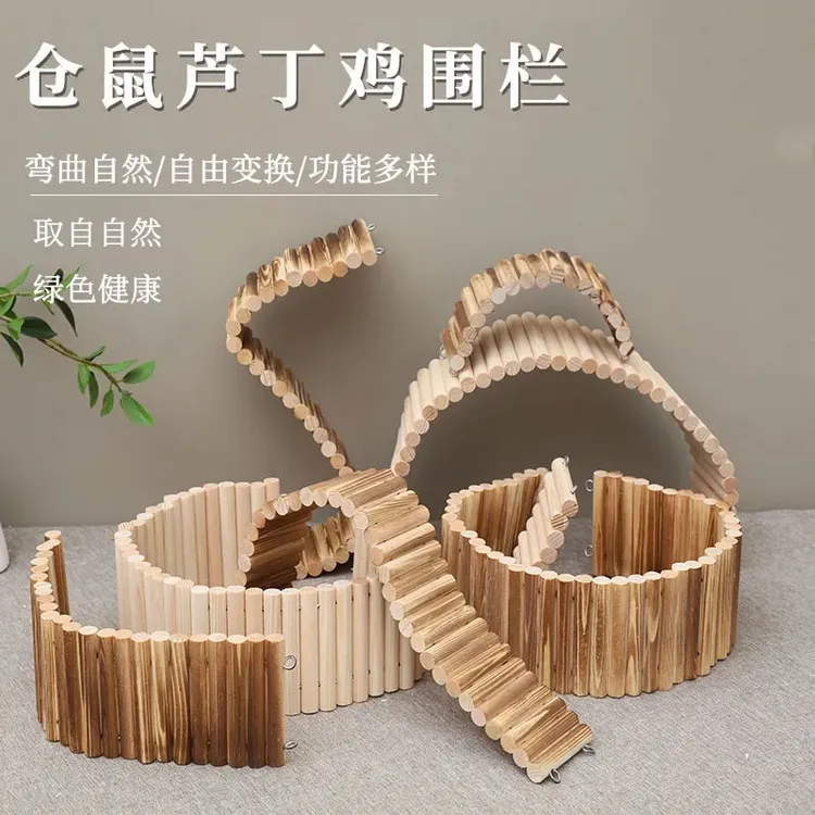 苹果木栅栏金丝熊造景仓鼠秋千玩具超长爬梯玩具天然木质拱桥围栏