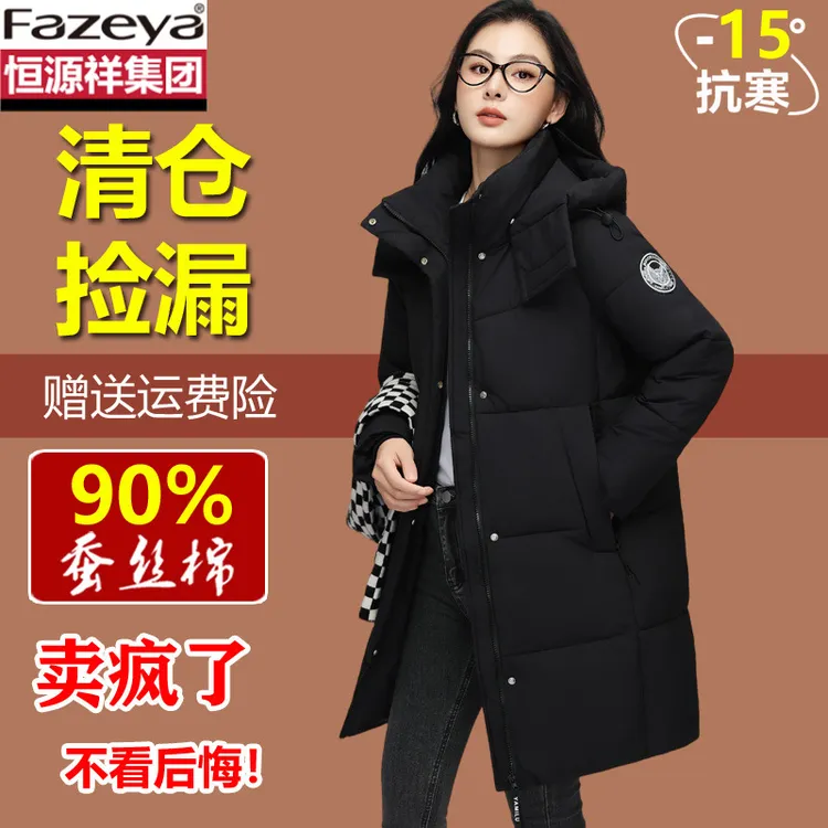 恒源祥集团彩羊冬季外套女爆款2025新款棉服中长款小个子连帽棉衣
