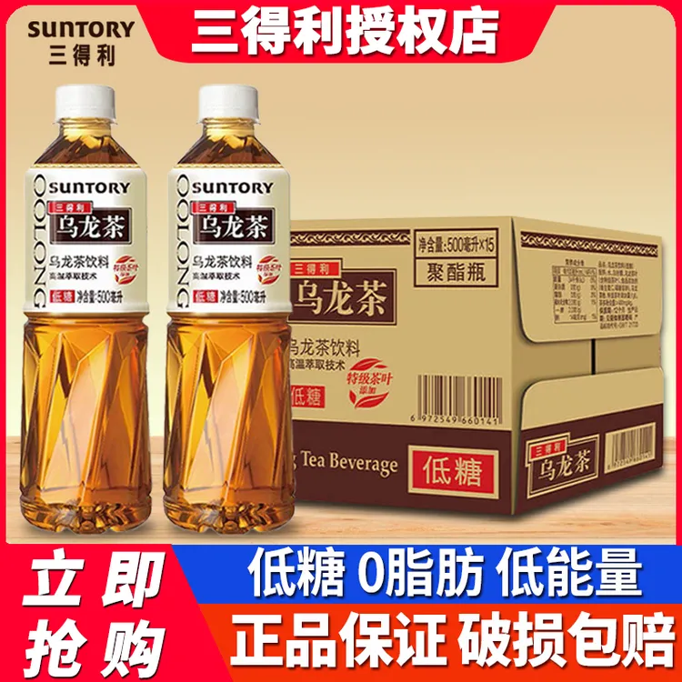 SUNTORY三得利低糖乌龙茶饮料500ml*5瓶装整箱批发0脂轻负担饮品