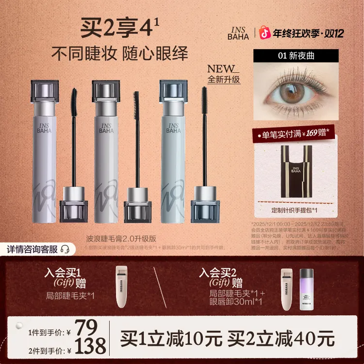 【热卖单品】原色波塔全新升级波浪睫毛膏纤长防水防汗不易晕zb