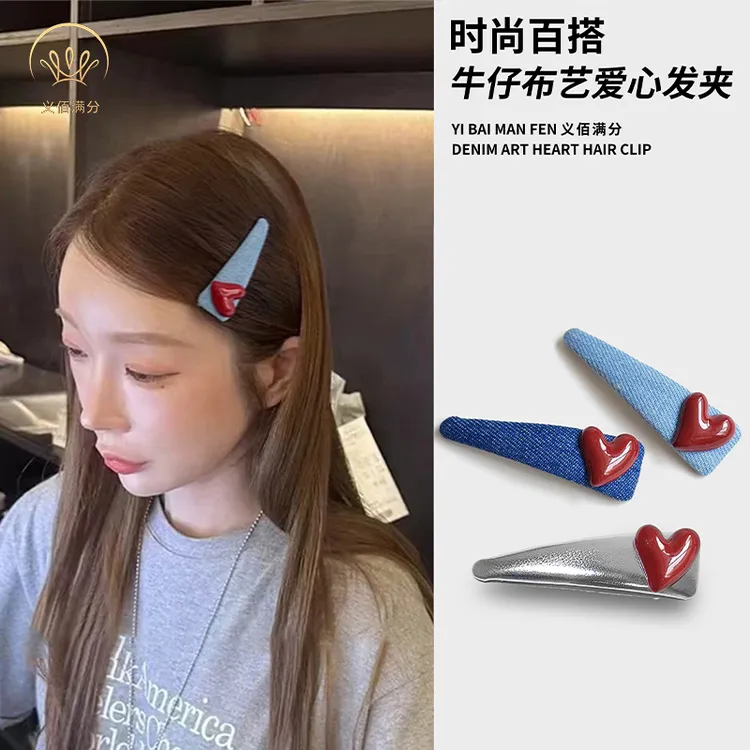 义佰满分欧尼同款2个装韩版牛仔布爱心发夹甜美复古刘海侧边bb夹