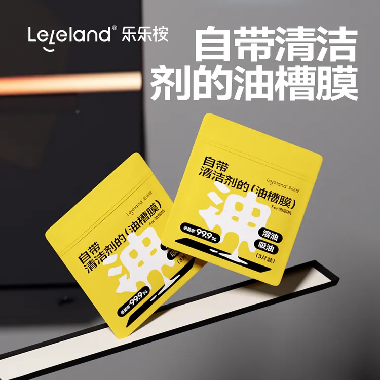 乐乐桉抽油烟机吸油棉条不沾油家用厨房专用防油贴纸油槽膜