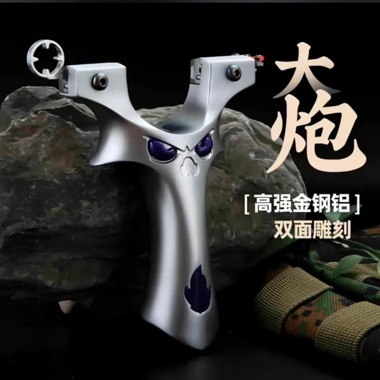 9025恶魔大炮弹弓航空铝大威力户外款成人精品玩具