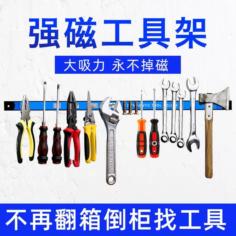 24寸厨房刀具五金工具65厘米大磁条吸铁长条神器