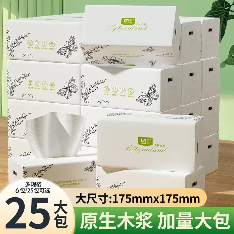 益宝【整箱25大包】家用面巾纸五层加大加厚可湿水卫生纸巾家庭装tz