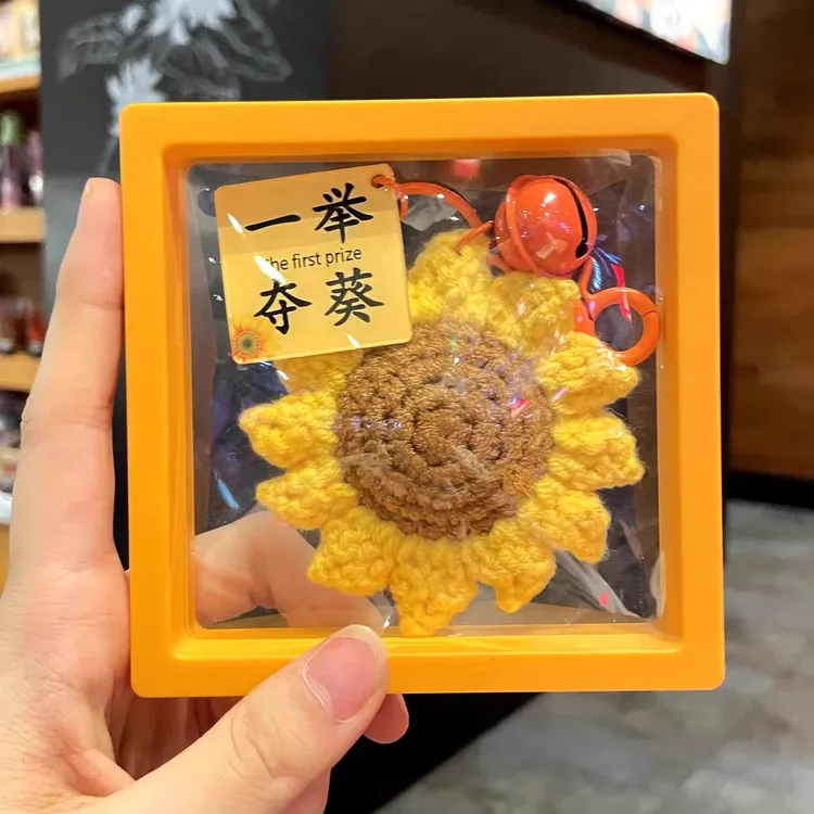 一举夺魁毛线向日葵钥匙扣金榜题名挂件手工编织挂件针织配件包挂