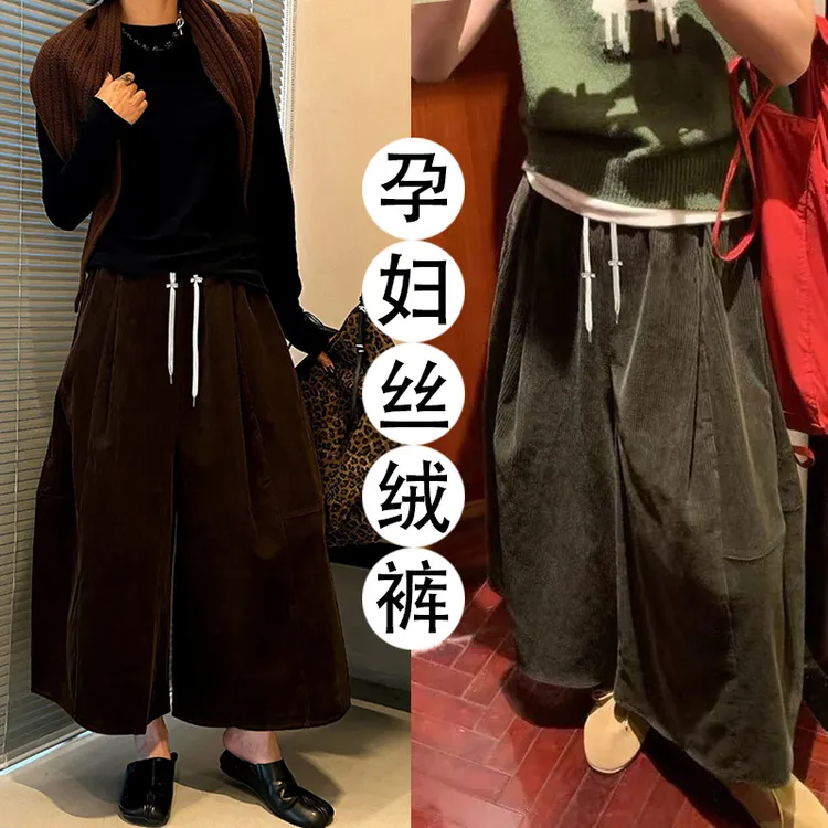 孕妇裤打底秋冬大码时尚灯芯绒八分裤气质百搭阔腿休闲裤子女
