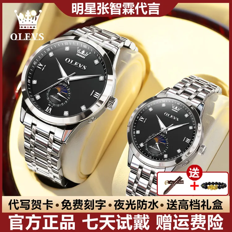 瑞士认证简约时尚情侣手表夜光防水全自动机械表潮流月相镶钻高档