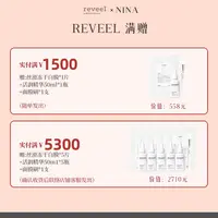 【nina专属满赠】REVEEL芮维迩丝滑活性骨胶原蛋白面膜平滑细纹