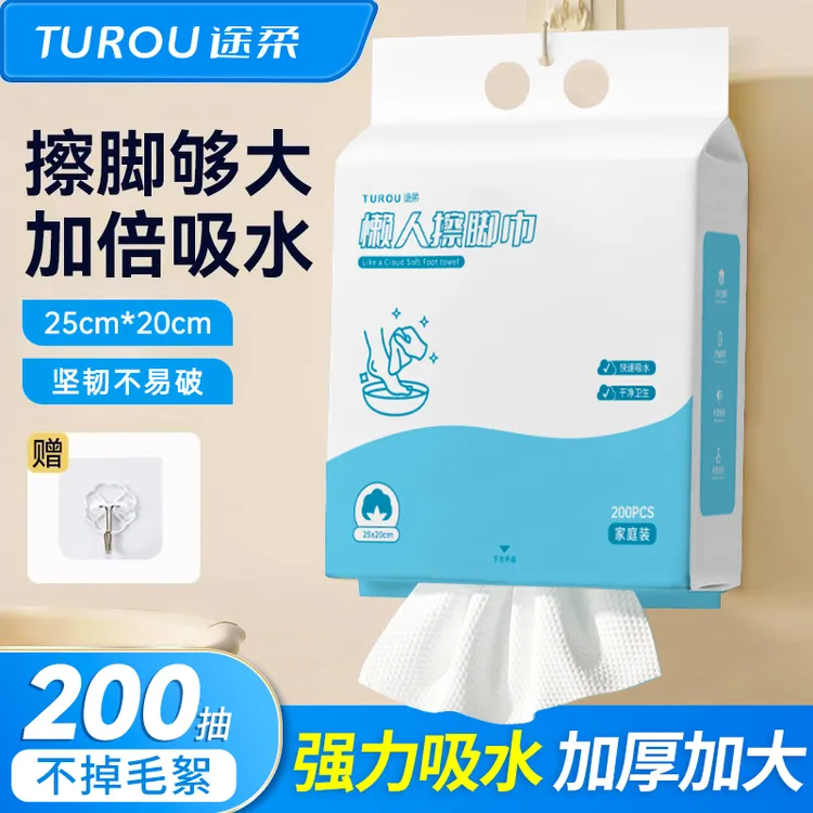 专用擦脚巾擦脚纸一次性家用懒人擦脚布加厚加大悬挂式吸水抹脚布