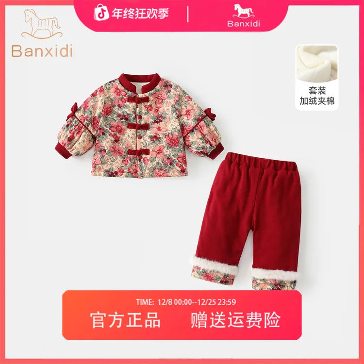 班喜迪女童汉服套装冬装女宝宝周岁礼服儿童唐装夹棉婴儿衣服洋气