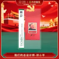 1995年我们的总设计师邓爷爷签字纪念张封装版（信泰评级）