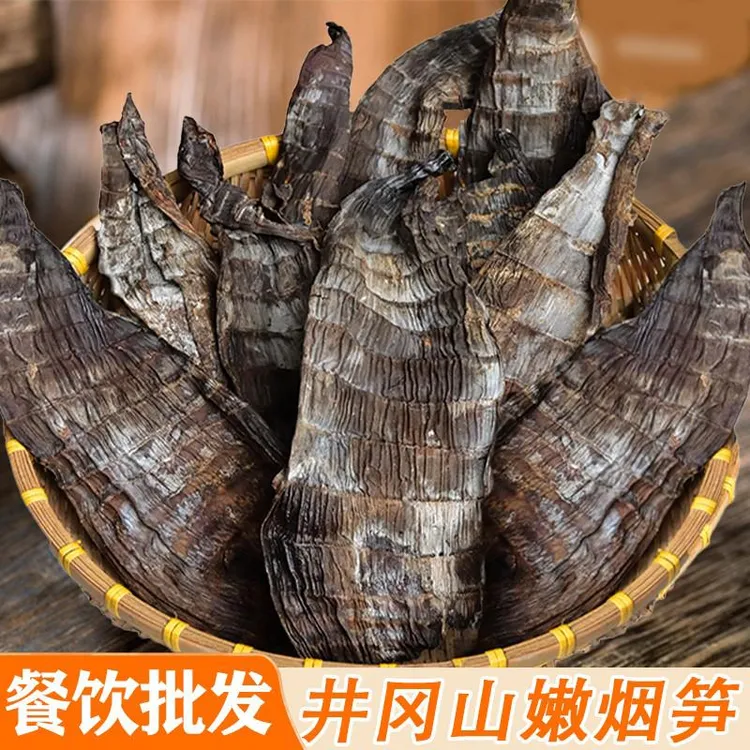 井冈山柴火烟薰笋干江西特产烟笋干农家干货笋片500g