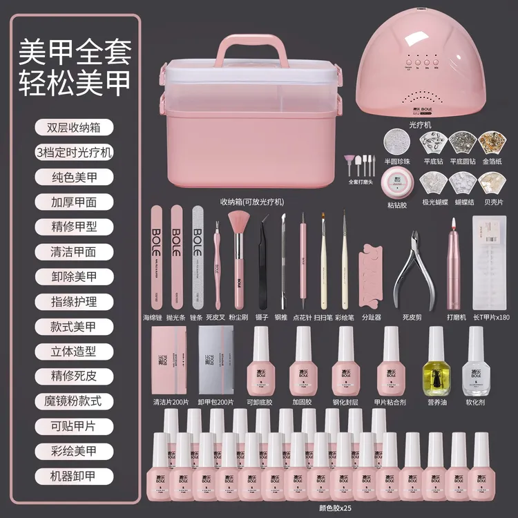 搏乐美甲套装家用套餐专用做指甲工具全套初学者甲油胶专业光疗机