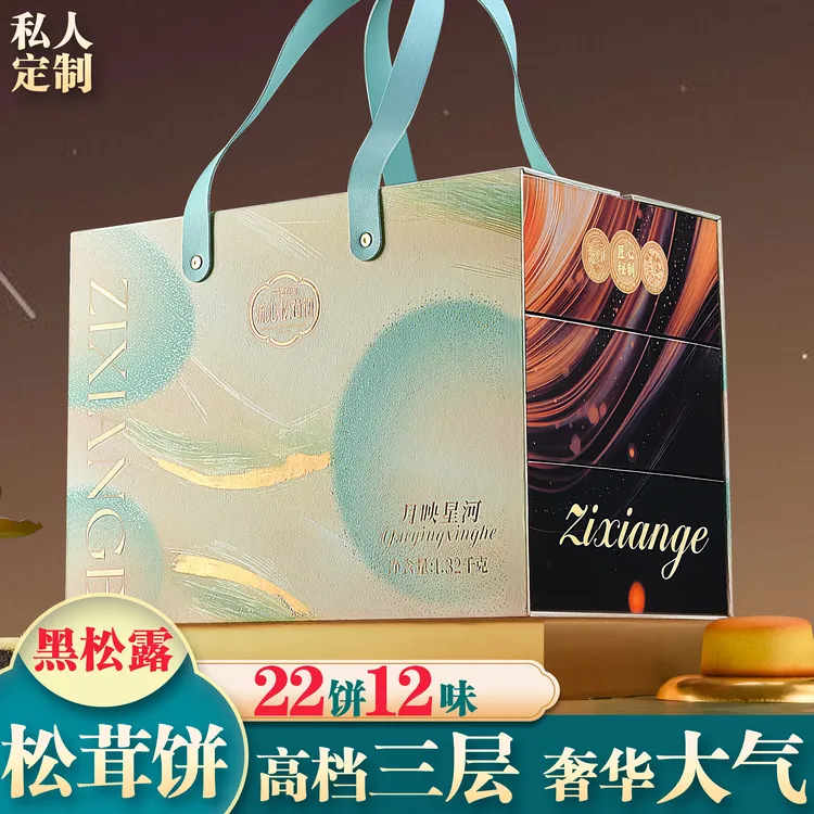 【商超同款】中秋月饼礼盒流心月饼健康米月饼公司团购送长辈送朋友