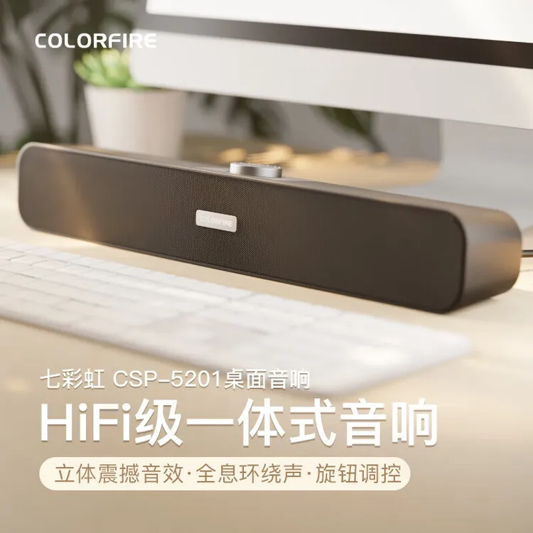 七彩虹有线音响音效专业外置立体声桌面小音响桌搭音箱电脑音响