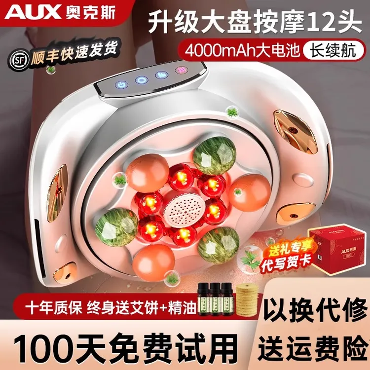 AUX/奥克斯揉腹仪揉肚子神器揉腹按摩仪背部艾灸按摩仪促进肠蠕动