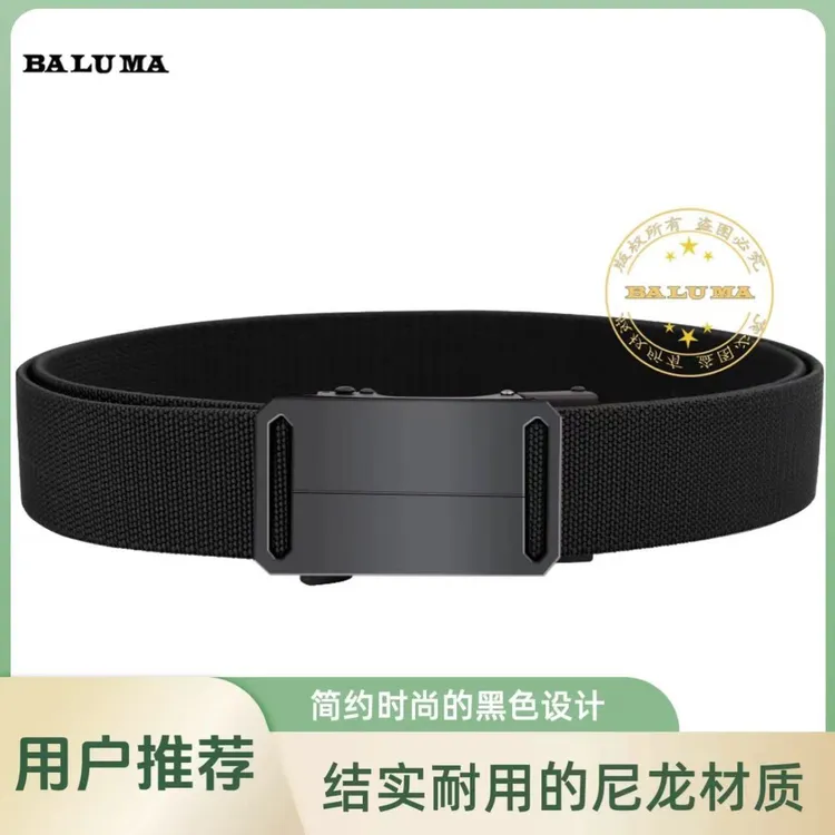 爆款男士高弹力尼龙自动扣战术腰带中青年休闲帆布皮带潮流户外